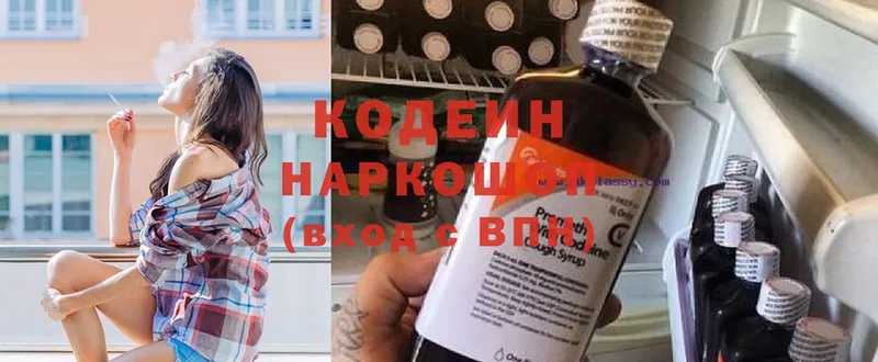 где продают   Приозерск  маркетплейс Telegram  Codein Purple Drank 